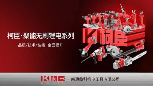 工業(yè)互聯(lián)網(wǎng)賦能數(shù)字營(yíng)銷(xiāo) 解碼2021年電動(dòng)工具行業(yè)新風(fēng)向